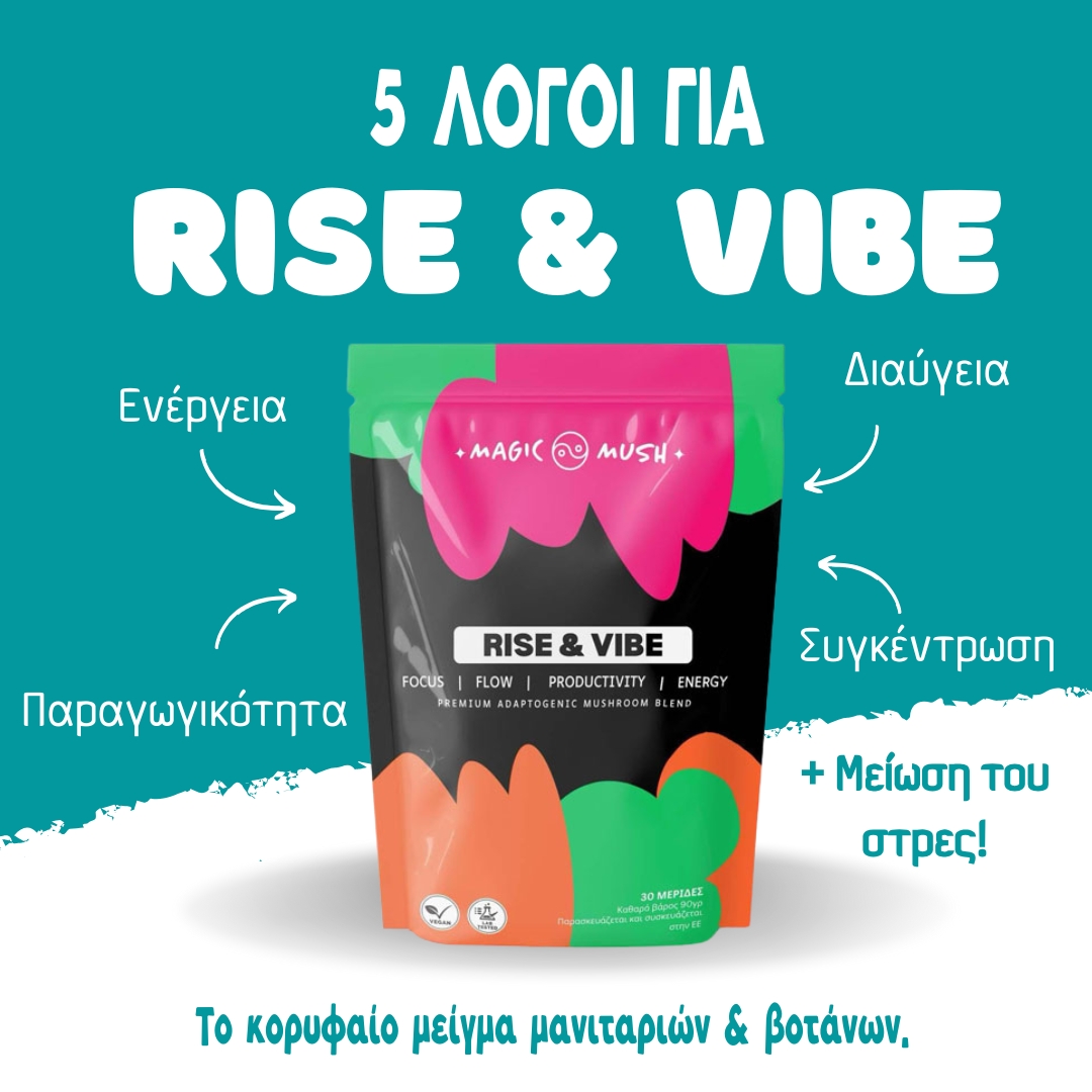 RISE & VIBE: Φυσική Ενέργεια, Συγκέντρωση, Διαύγεια & Ευεξία, Αντοχή & Δύναμη Κάθε Μέρα - STARTER PACK RISE & VIBE: Φυσική Ενέργεια, Συγκέντρωση, Διαύγεια & Ευεξία, Αντοχή & Δύναμη Κάθε Μέρα - STARTER PACK